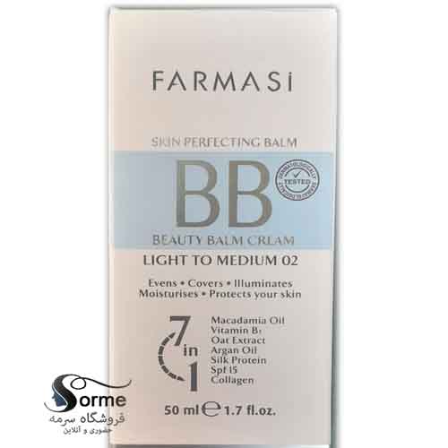 تصویر کرم هفت کاره بی بی BB فارماسی اورجینال واردات قانونی از ترکیه ارسالی از منطقه آزاد ارس شماره ۰2 