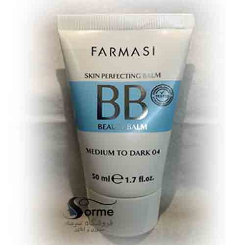 تصویر کرم هفت کاره بی بی BB فارماسی اورجینال واردات قانونی از ترکیه ارسالی از منطقه آزاد ارس شماره ۰4 