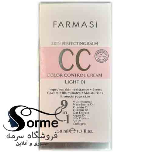 تصویر کرم نه کاره سی سی فارماسی اورجینال واردات قانونی از ترکیه ارسالی از منطقه آزاد ارس شماره ۰۱ CC 