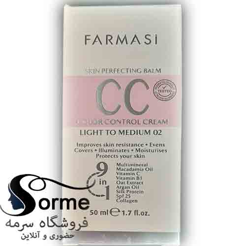 تصویر کرم نه کاره سی سی فارماسی اورجینال واردات قانونی از ترکیه ارسالی از منطقه آزاد ارس شماره ۰2 CC 