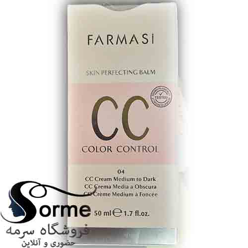 تصویر کرم نه کاره سی سی فارماسی اورجینال واردات قانونی از ترکیه ارسالی از منطقه آزاد ارس شماره ۰4 CC 