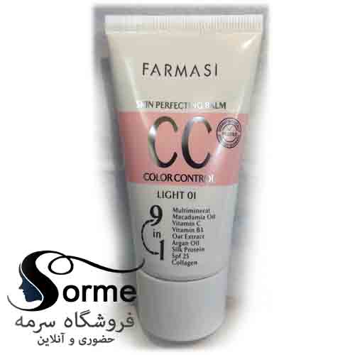 تصویر کرم نه کاره سی سی فارماسی اورجینال واردات قانونی از ترکیه ارسالی از منطقه آزاد ارس شماره ۰۱ CC 