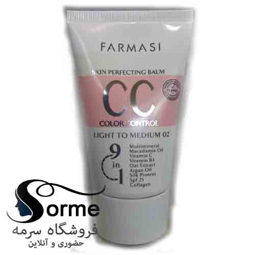 تصویر کرم نه کاره سی سی فارماسی اورجینال واردات قانونی از ترکیه ارسالی از منطقه آزاد ارس شماره ۰2 CC 