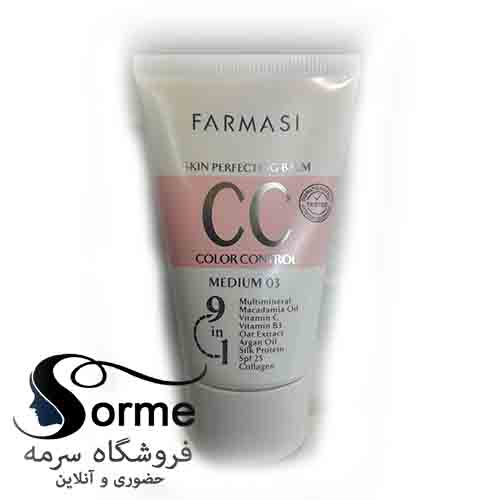 تصویر کرم نه کاره سی سی فارماسی اورجینال واردات قانونی از ترکیه ارسالی از منطقه آزاد ارس شماره ۰3 