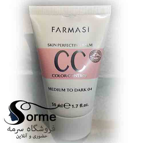 تصویر کرم نه کاره سی سی فارماسی اورجینال واردات قانونی از ترکیه ارسالی از منطقه آزاد ارس شماره ۰4 CC 